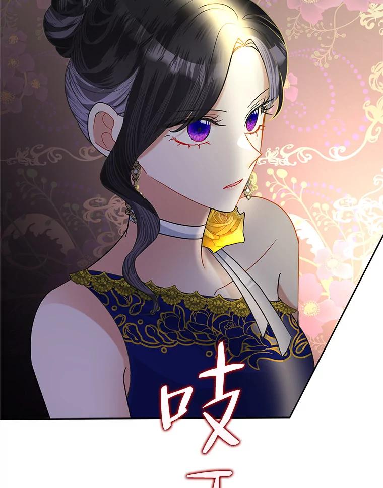《恶女今天也很快乐 K》第52话 第32页