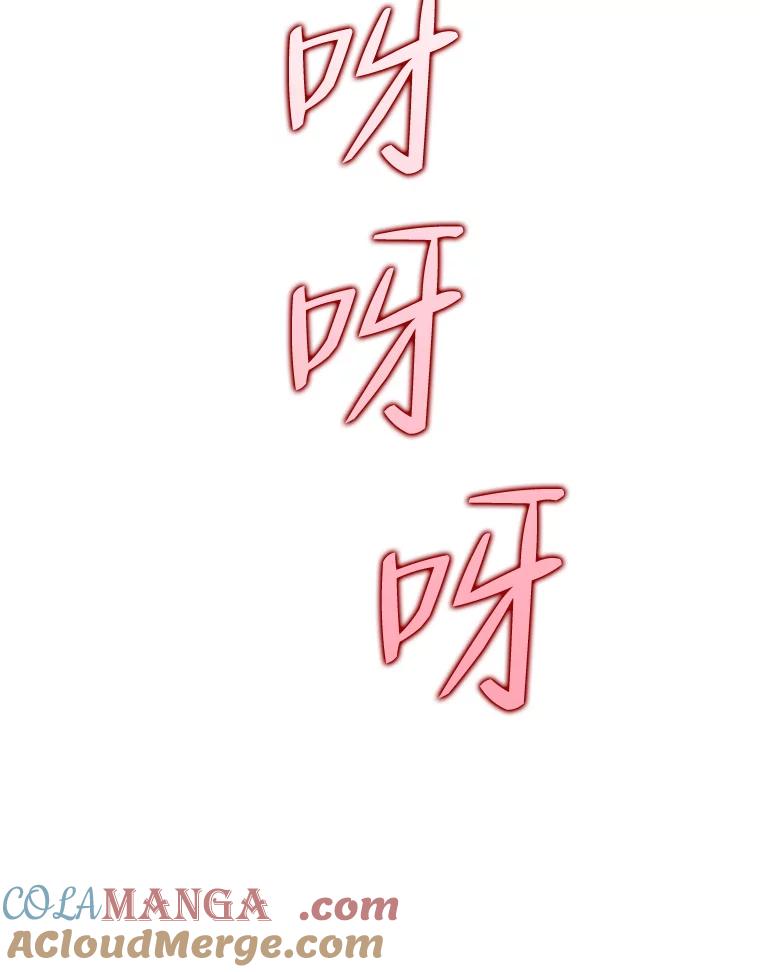 《恶女今天也很快乐 K》第52话 第33页