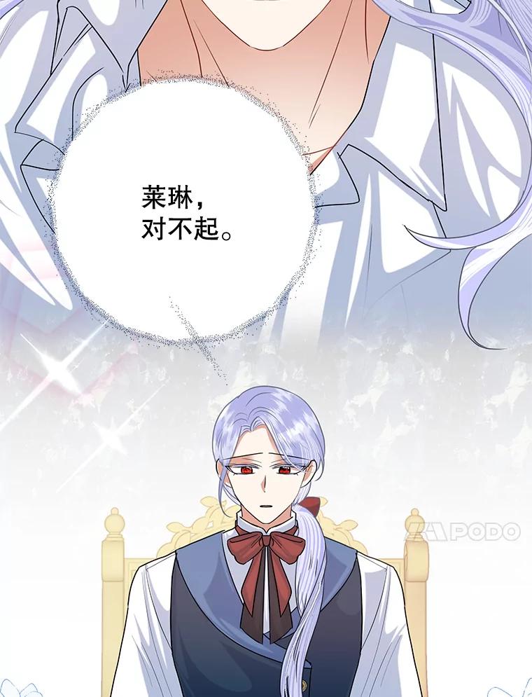 《恶女今天也很快乐 K》第52话 第10页