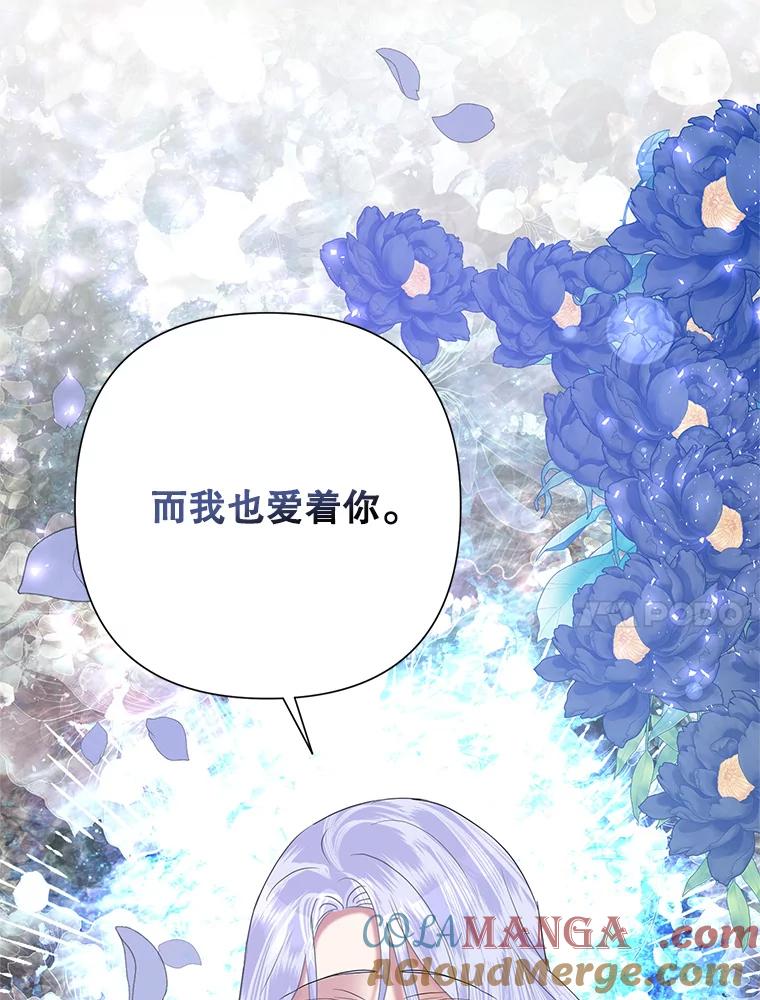 《恶女今天也很快乐 K》第52话 第133页