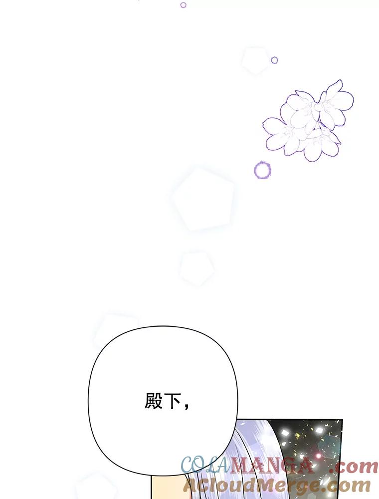 《恶女今天也很快乐 K》第52话 第125页