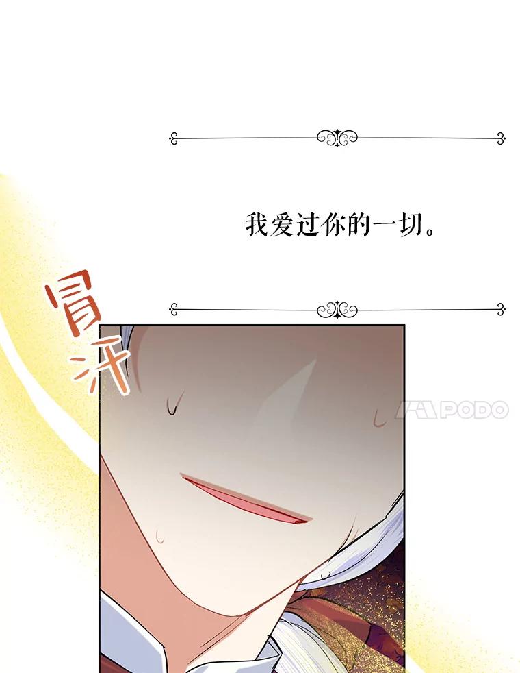 《恶女今天也很快乐 K》第52话 第120页