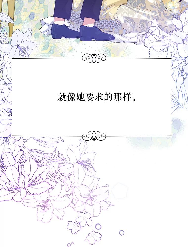 《恶女今天也很快乐 K》第52话 第124页