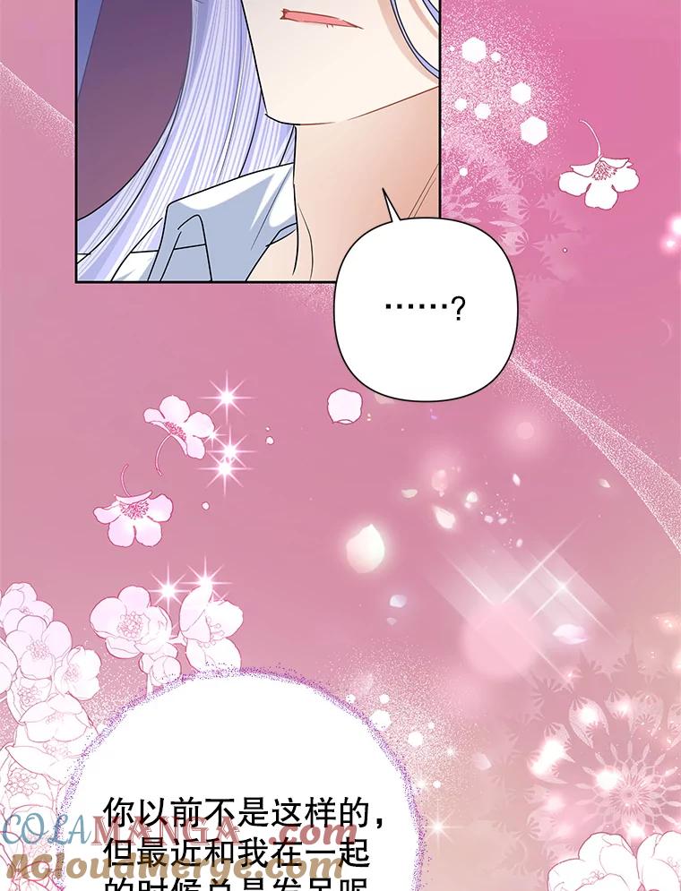 《恶女今天也很快乐 K》第52话 第5页