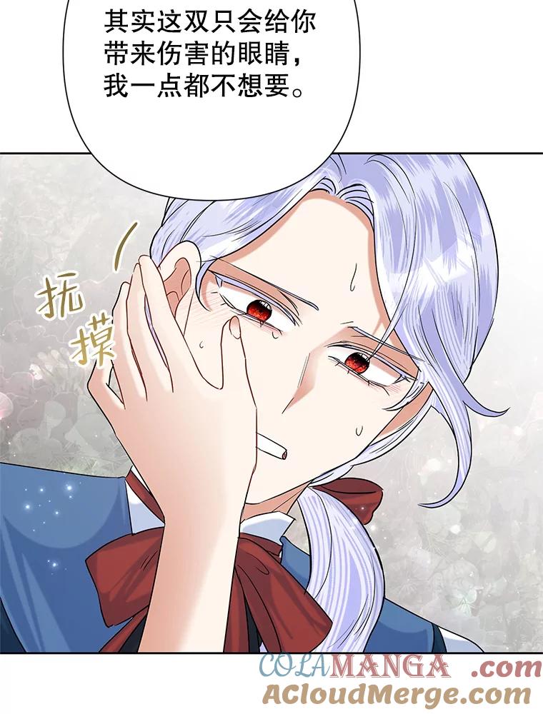 《恶女今天也很快乐 K》第52话 第101页