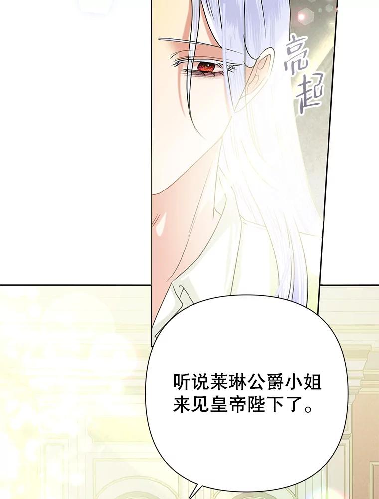 《恶女今天也很快乐 K》第52话 第126页