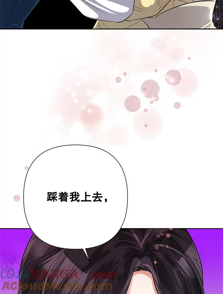 《恶女今天也很快乐 K》第52话 第105页