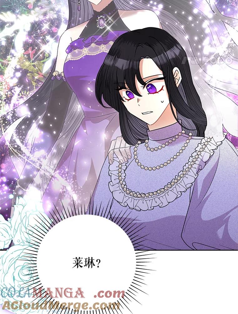 《恶女今天也很快乐 K》第53话 第53页