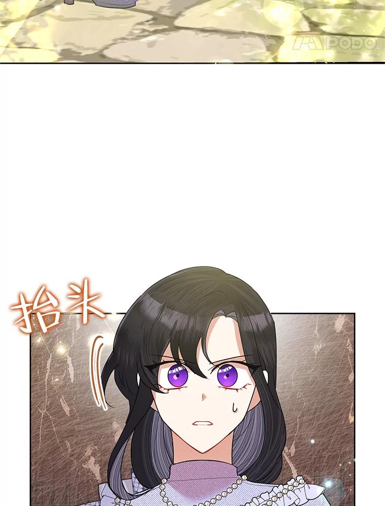 《恶女今天也很快乐 K》第53话 第100页