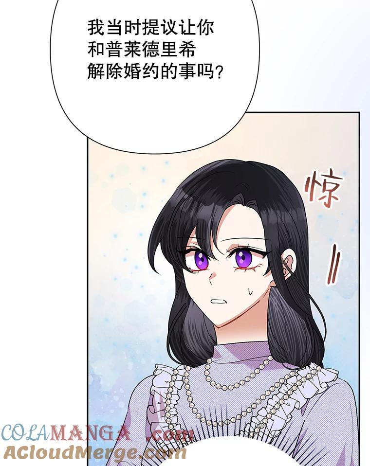 《恶女今天也很快乐 K》第53话 第25页