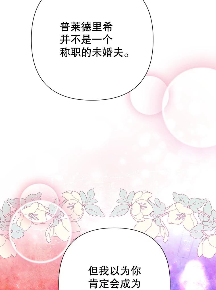 《恶女今天也很快乐 K》第53话 第32页
