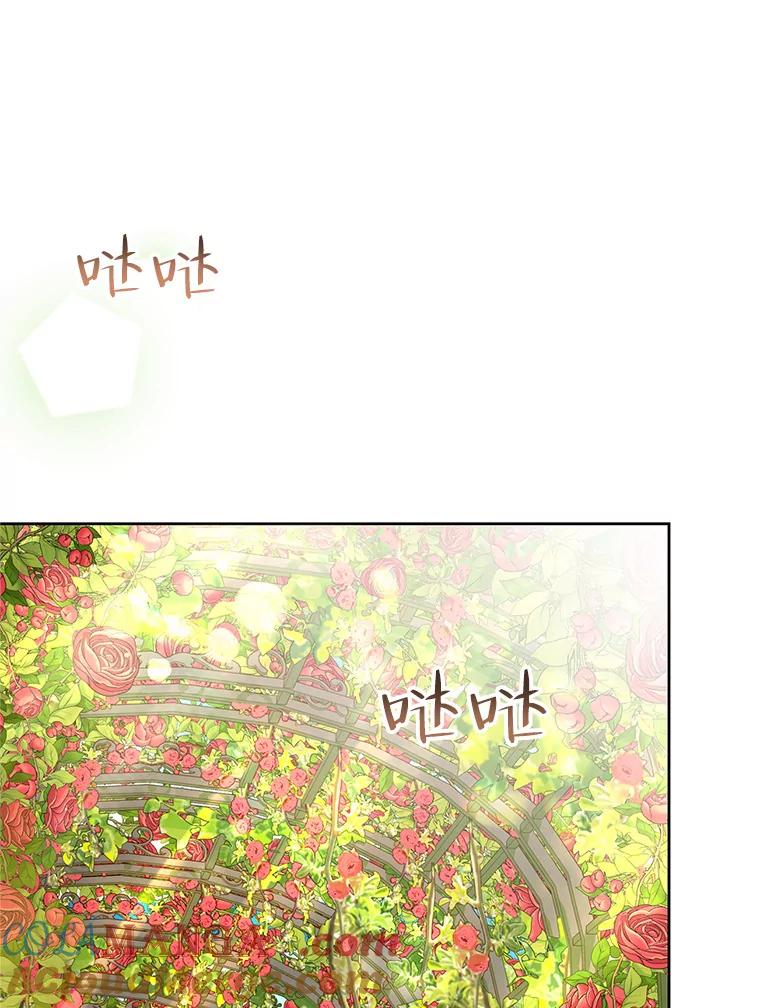 《恶女今天也很快乐 K》第53话 第9页