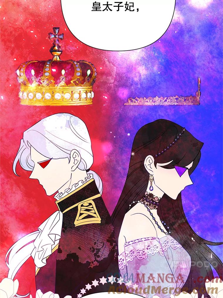 《恶女今天也很快乐 K》第53话 第33页
