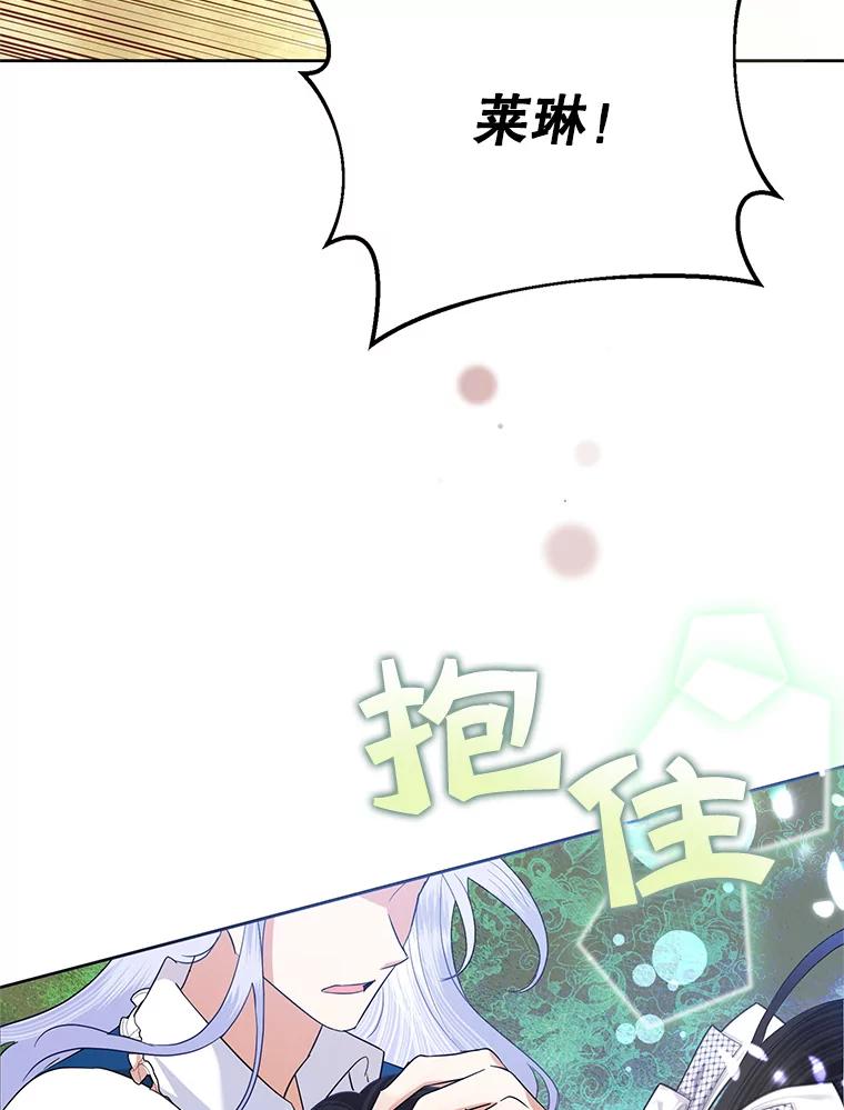 《恶女今天也很快乐 K》第53话 第118页