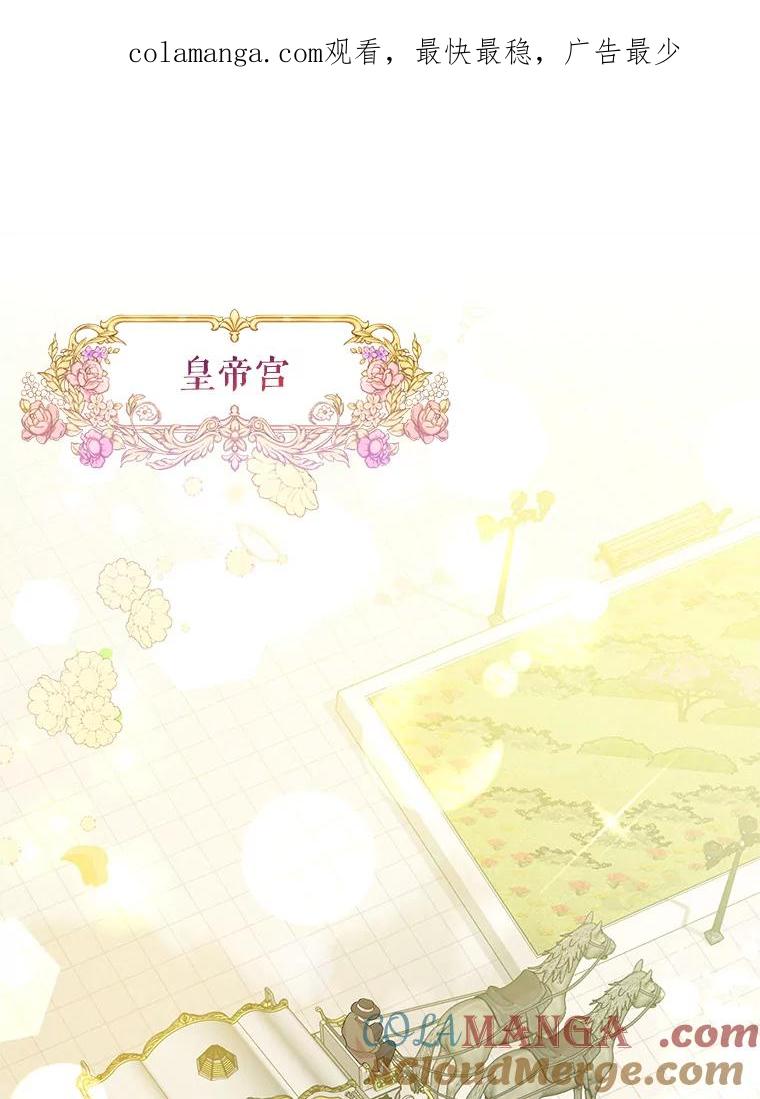 《恶女今天也很快乐 K》第53话 第1页