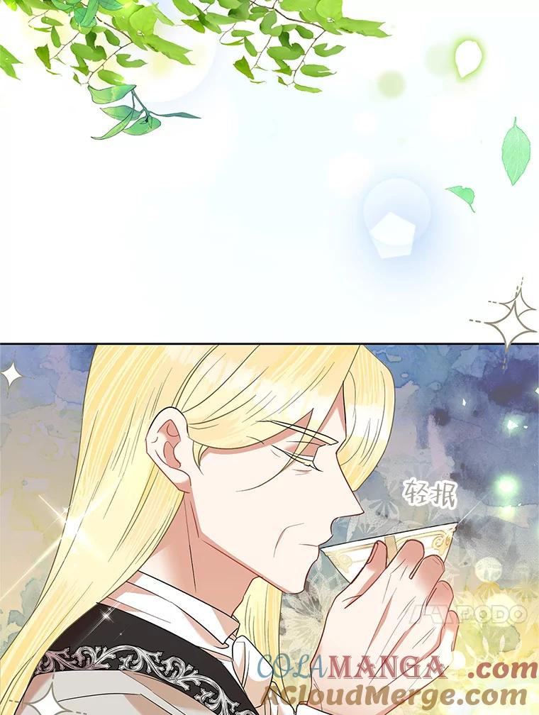 《恶女今天也很快乐 K》第53话 第13页