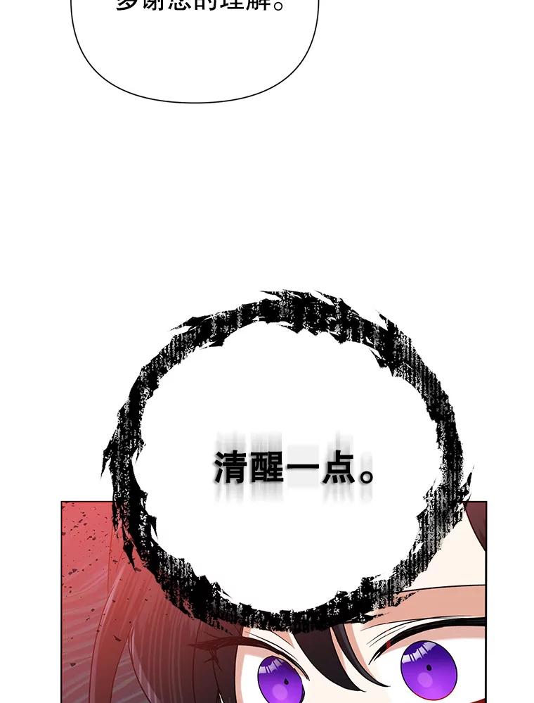 《恶女今天也很快乐 K》第53话 第50页