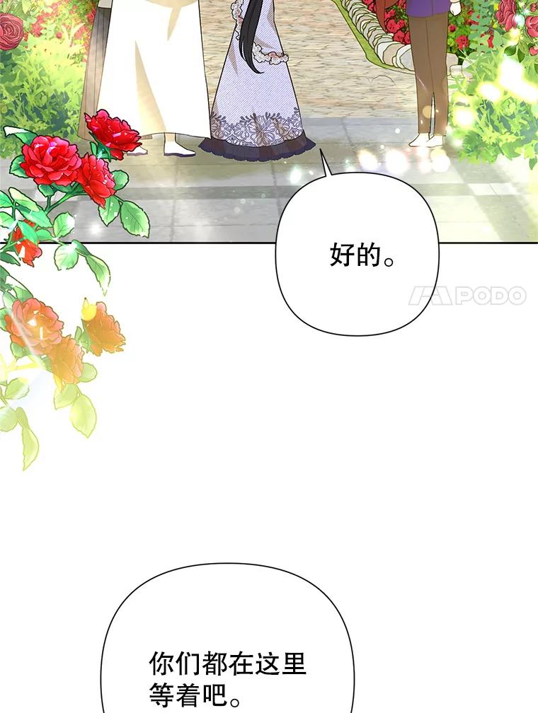 《恶女今天也很快乐 K》第53话 第7页