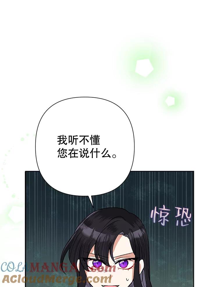 《恶女今天也很快乐 K》第53话 第65页