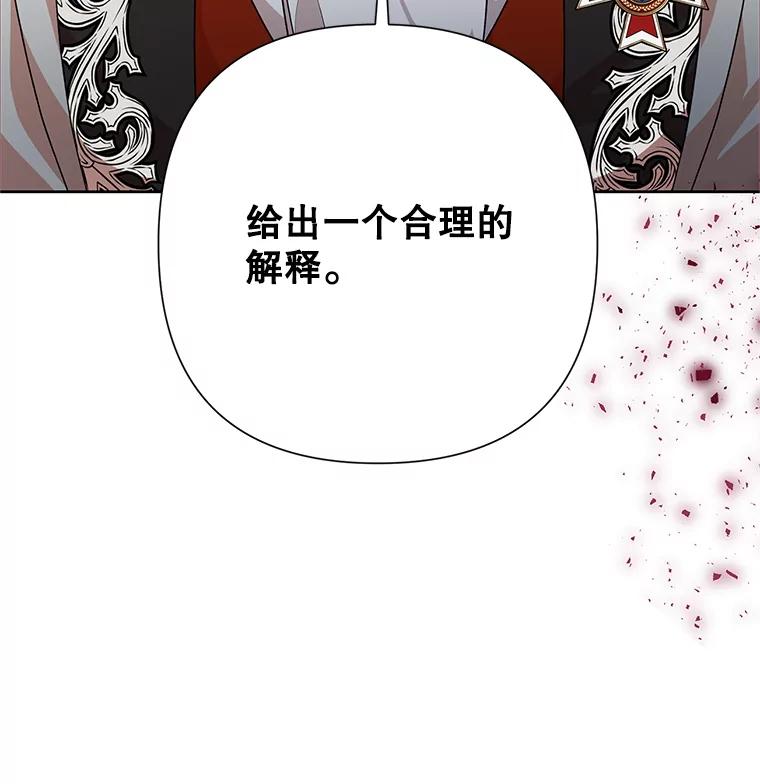 《恶女今天也很快乐 K》第53话 第62页