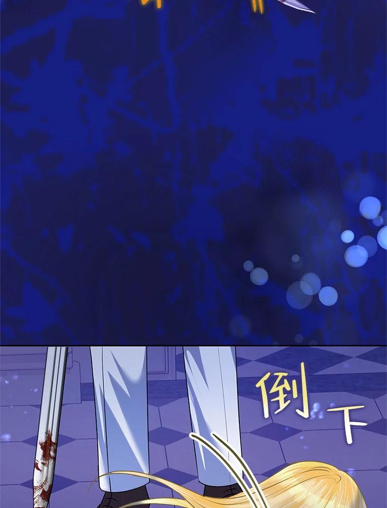 《恶女今天也很快乐 K》第53话 第107页