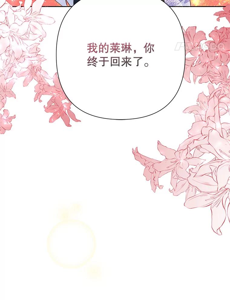《恶女今天也很快乐 K》第53话 第126页