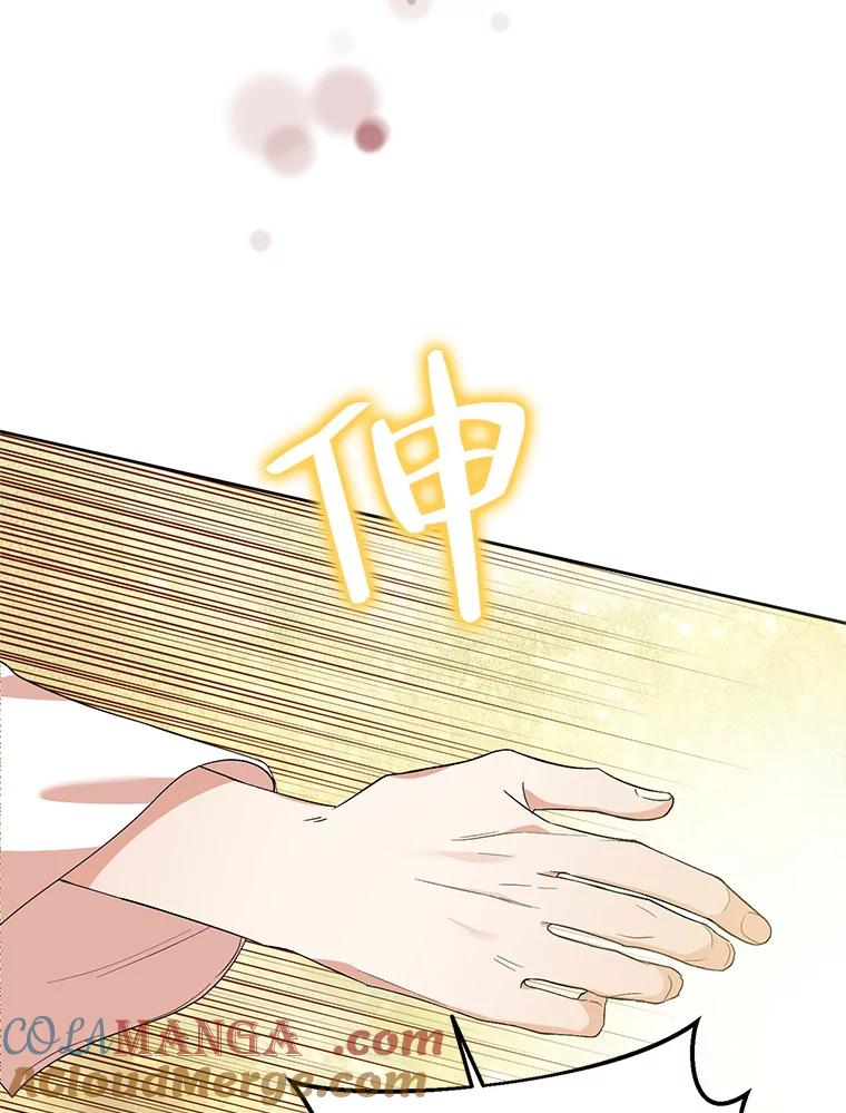 《恶女今天也很快乐 K》第53话 第117页