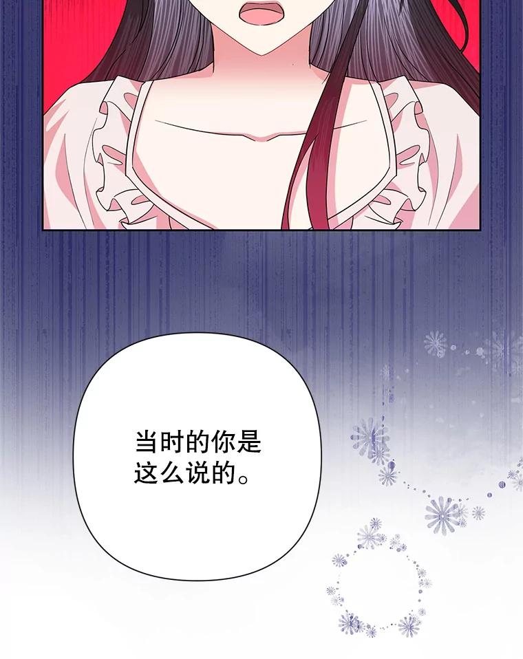 《恶女今天也很快乐 K》第53话 第28页