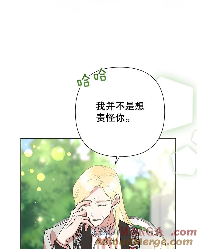 《恶女今天也很快乐 K》第53话 第29页