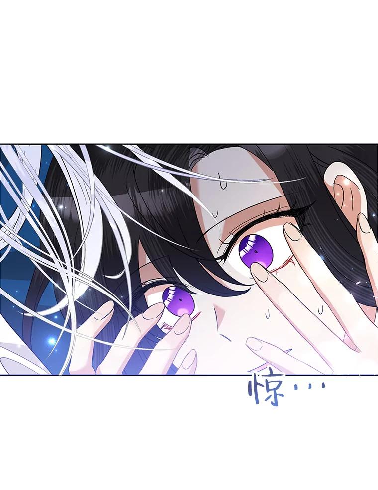 《恶女今天也很快乐 K》第53话 第120页