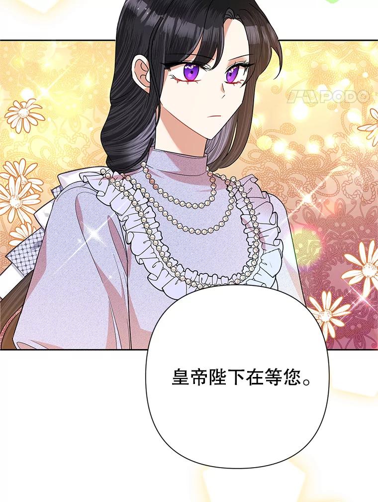 《恶女今天也很快乐 K》第53话 第4页