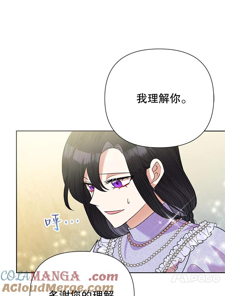 《恶女今天也很快乐 K》第53话 第49页