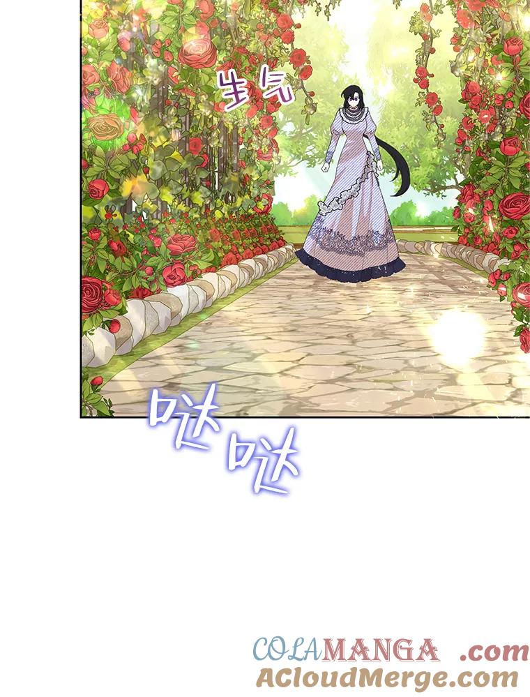 《恶女今天也很快乐 K》第53话 第97页