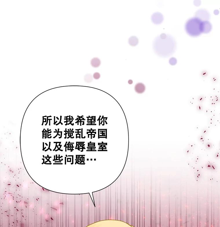 《恶女今天也很快乐 K》第53话 第60页