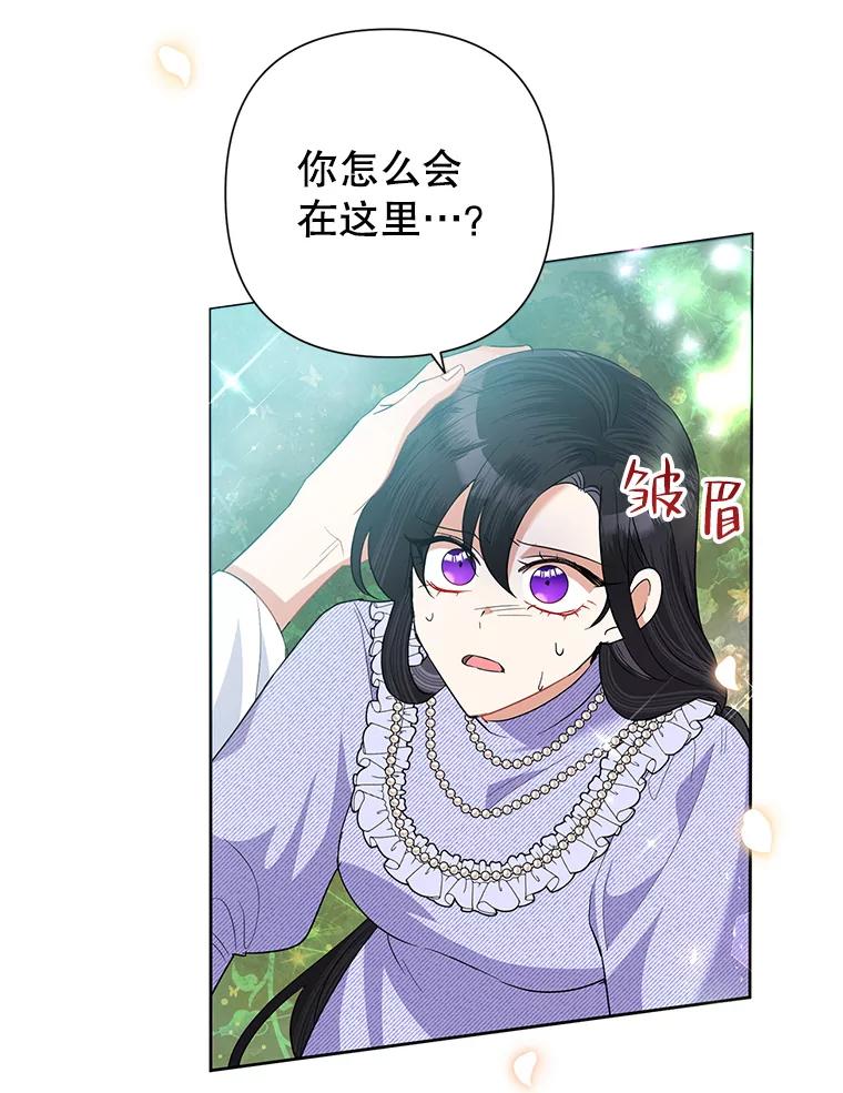 《恶女今天也很快乐 K》第53话 第123页