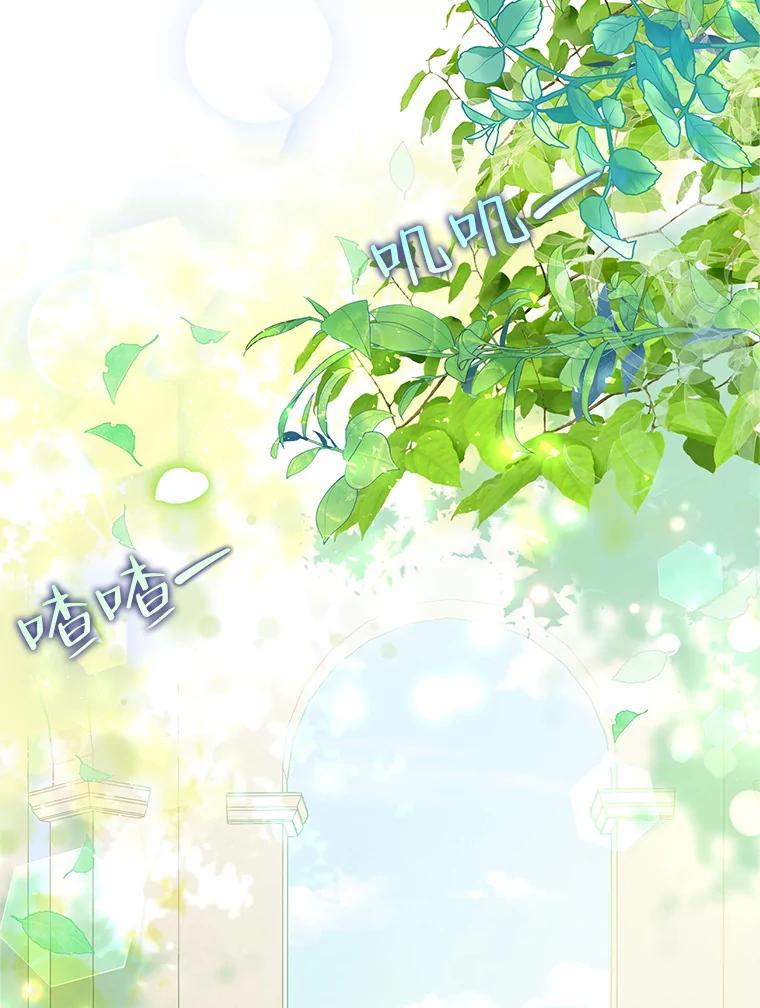 《恶女今天也很快乐 K》第53话 第11页