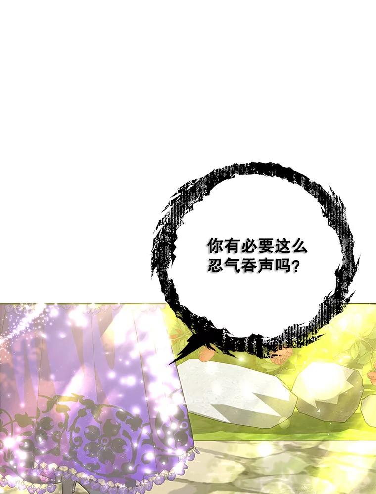 《恶女今天也很快乐 K》第53话 第99页