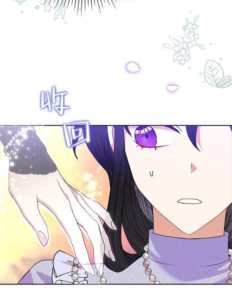 《恶女今天也很快乐 K》第53话 第54页