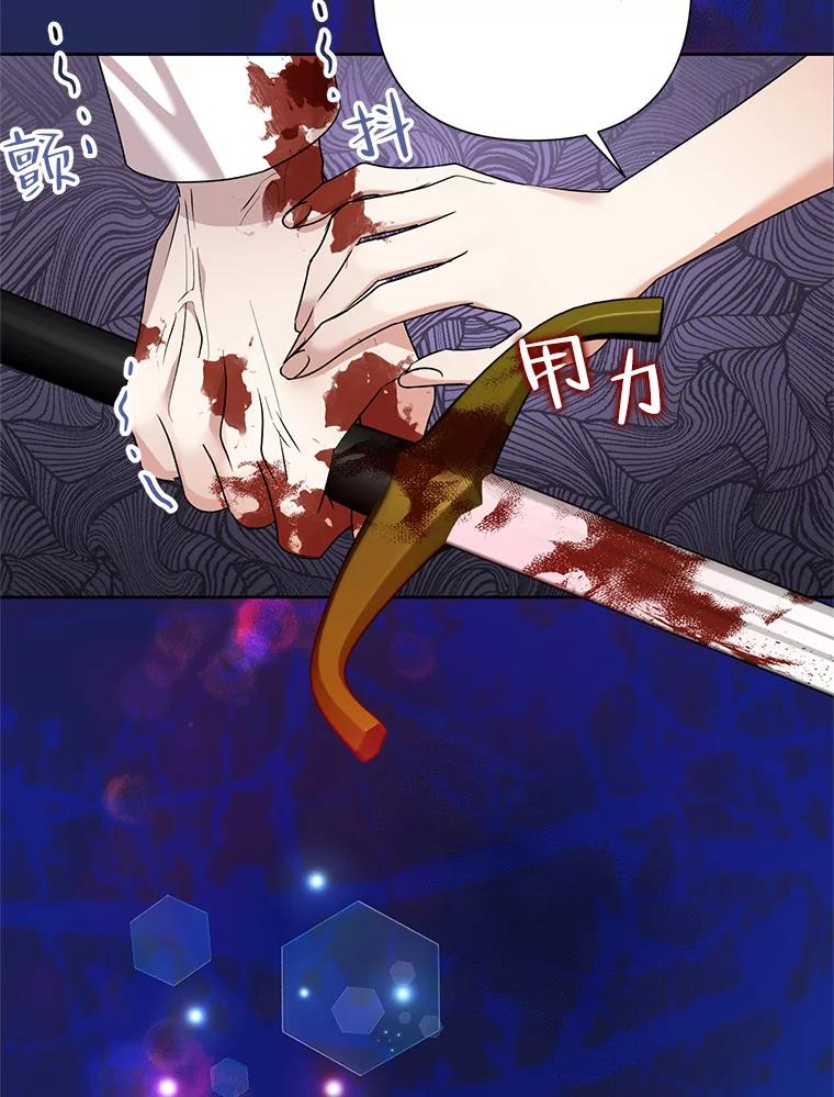 《恶女今天也很快乐 K》第53话 第111页