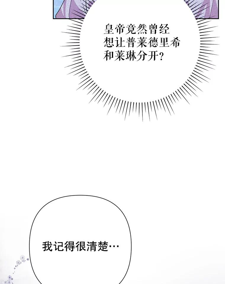 《恶女今天也很快乐 K》第53话 第26页