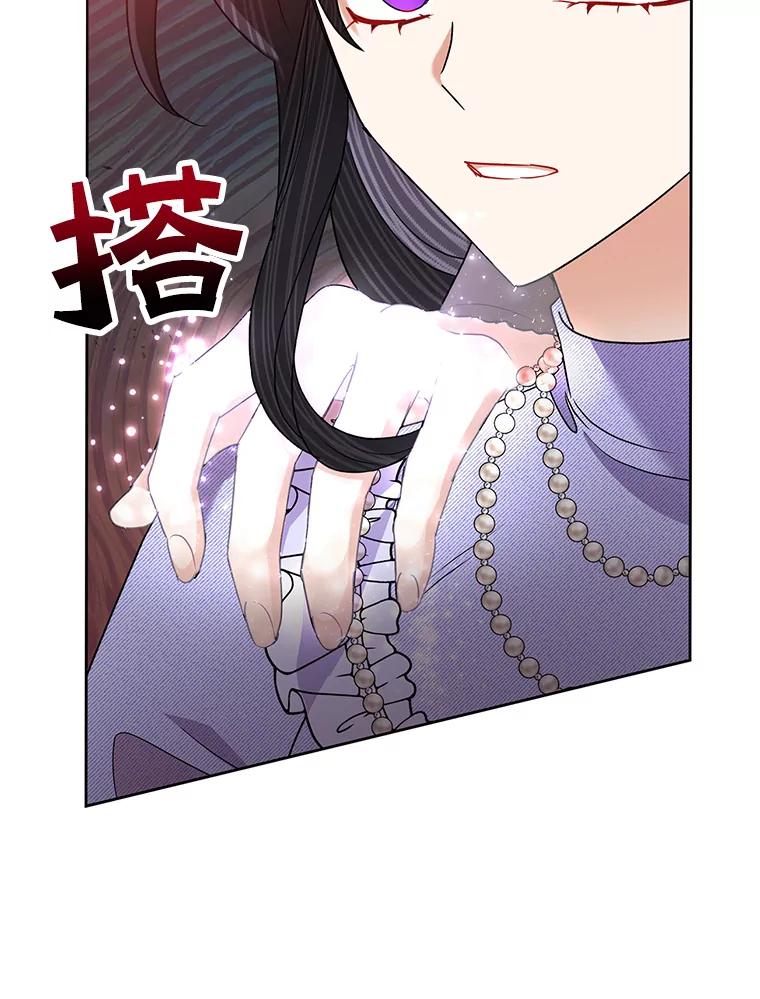 《恶女今天也很快乐 K》第53话 第51页