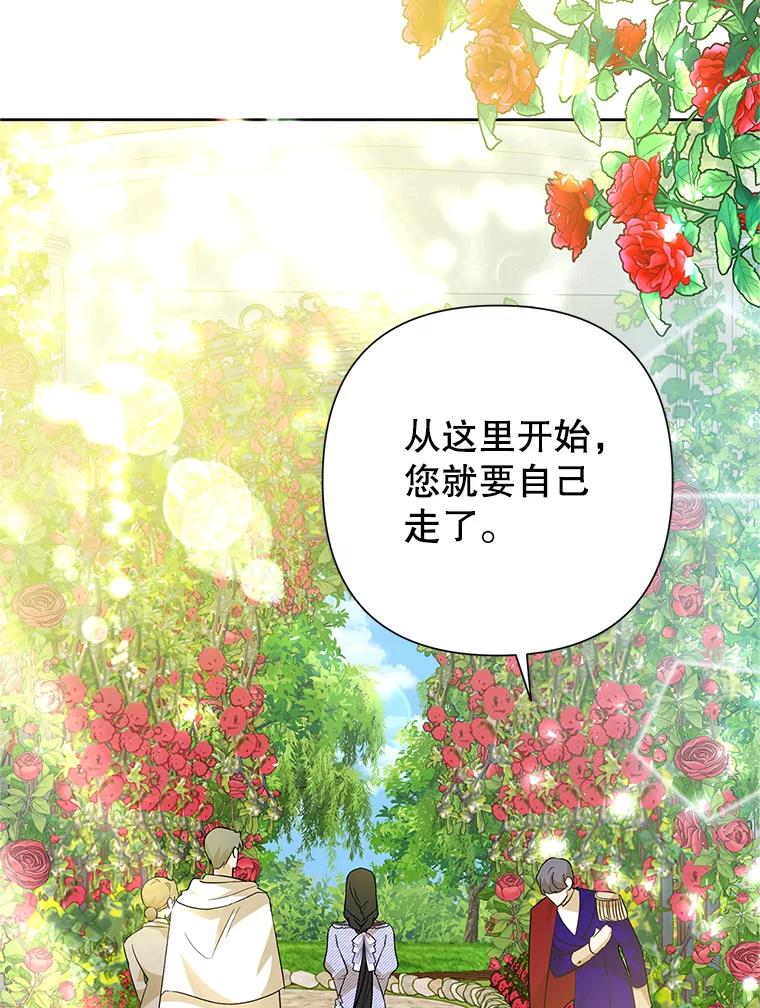 《恶女今天也很快乐 K》第53话 第6页