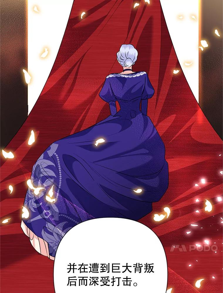 《恶女今天也很快乐 K》第54话 第102页