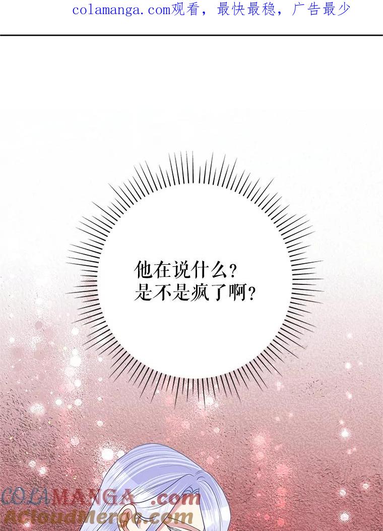《恶女今天也很快乐 K》第54话 第1页