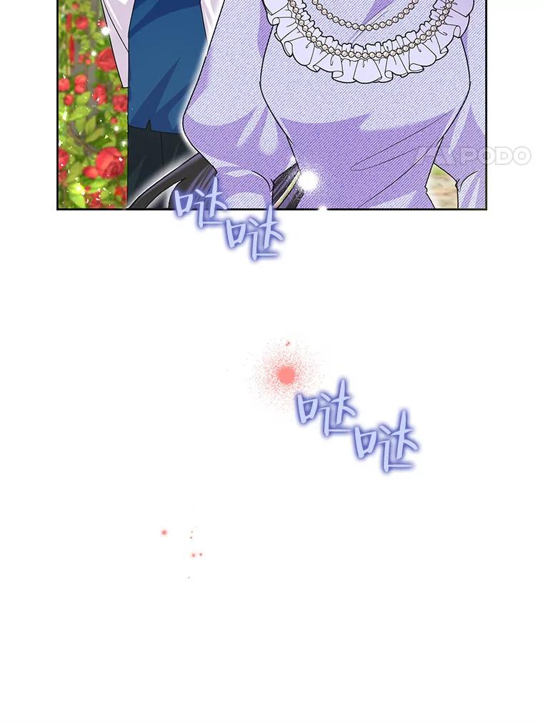 《恶女今天也很快乐 K》第54话 第30页