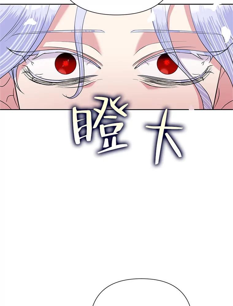 《恶女今天也很快乐 K》第54话 第107页