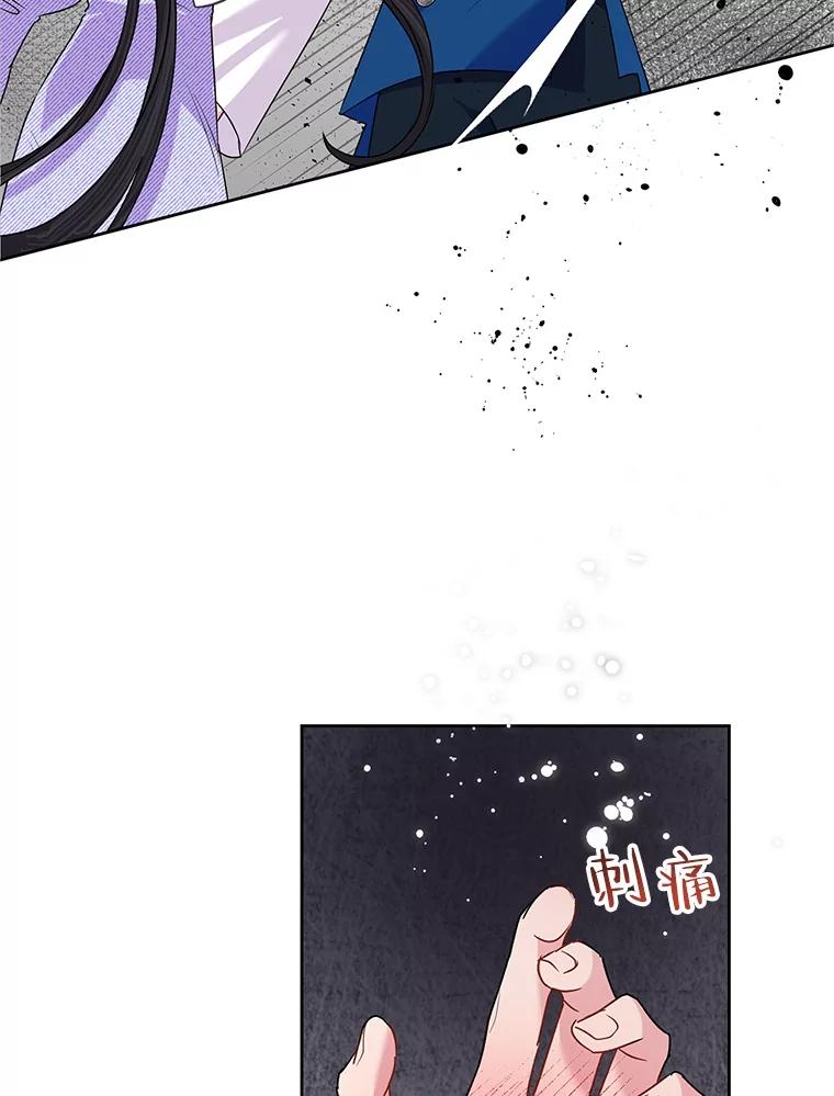 《恶女今天也很快乐 K》第54话 第19页
