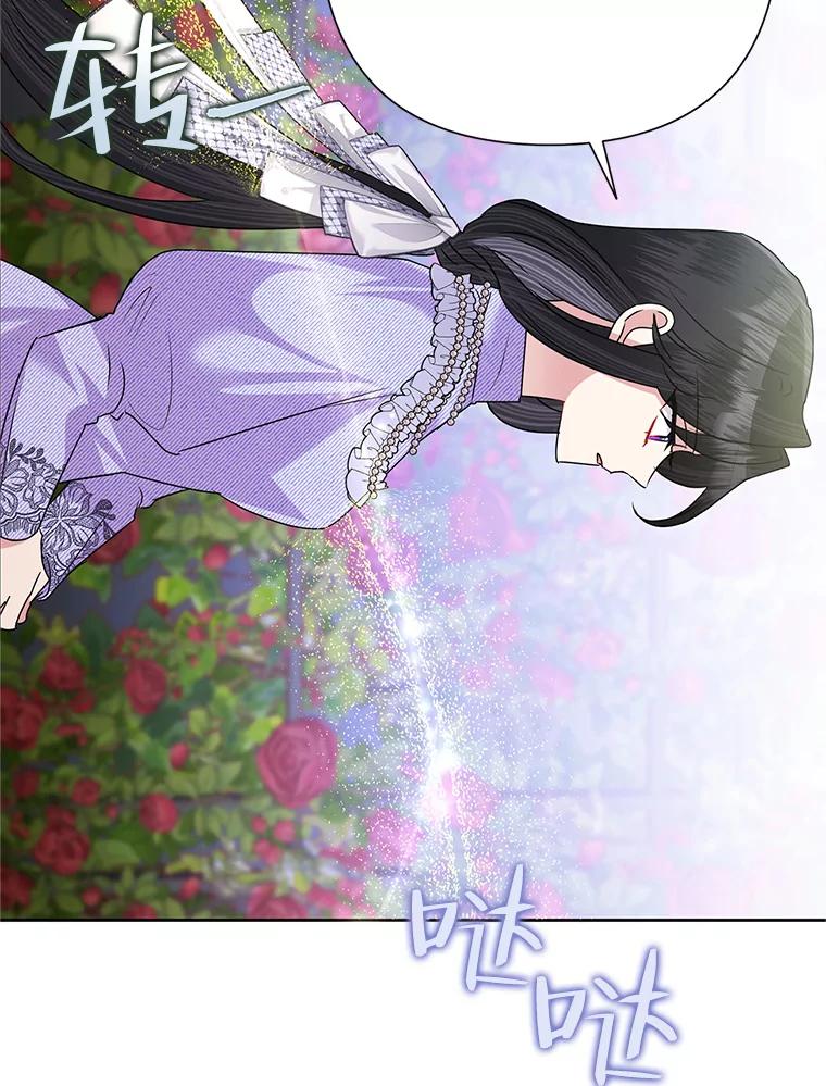 《恶女今天也很快乐 K》第54话 第28页