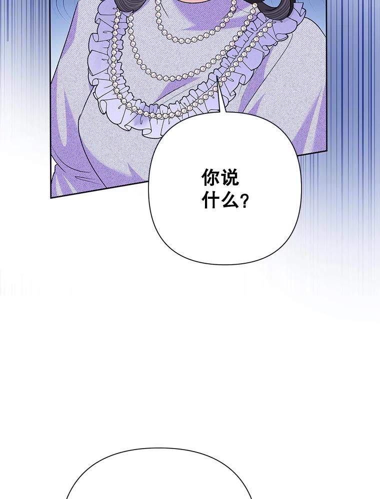 《恶女今天也很快乐 K》第54话 第11页