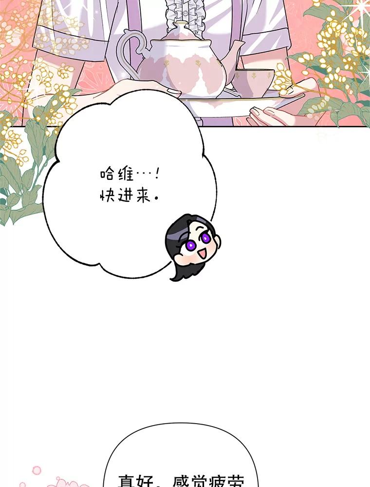《恶女今天也很快乐 K》第54话 第118页